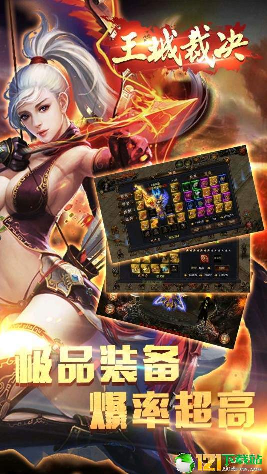 王城裁决app