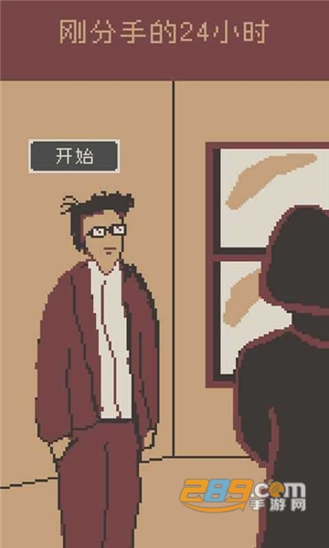 first24HourWhenIBreak（刚分手的24小时）下载汉化免费版v0.1安卓版