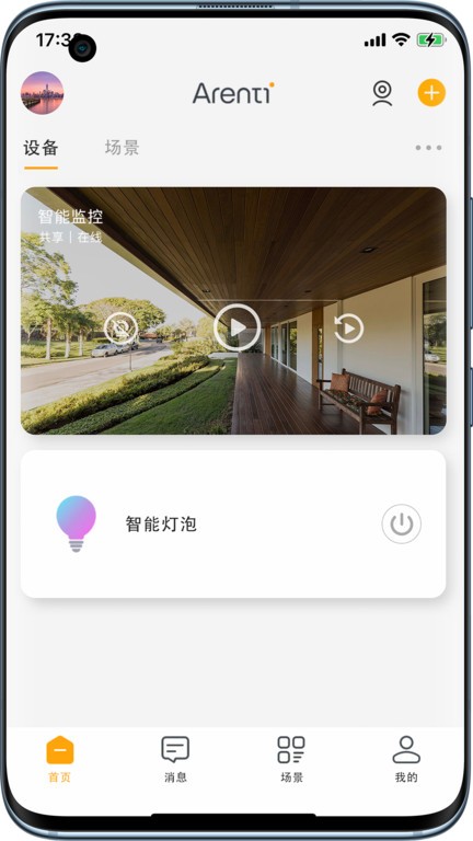 Arenti睿盯手机版