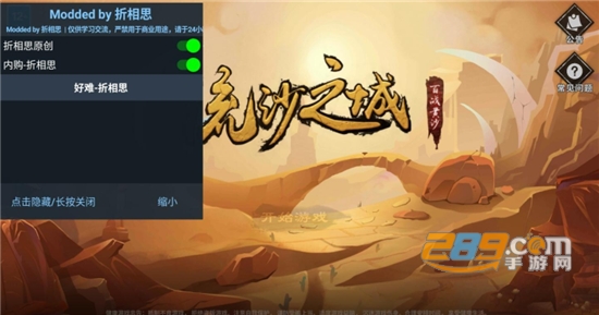流沙之城内购破解版无限紫晶v1.83最新版