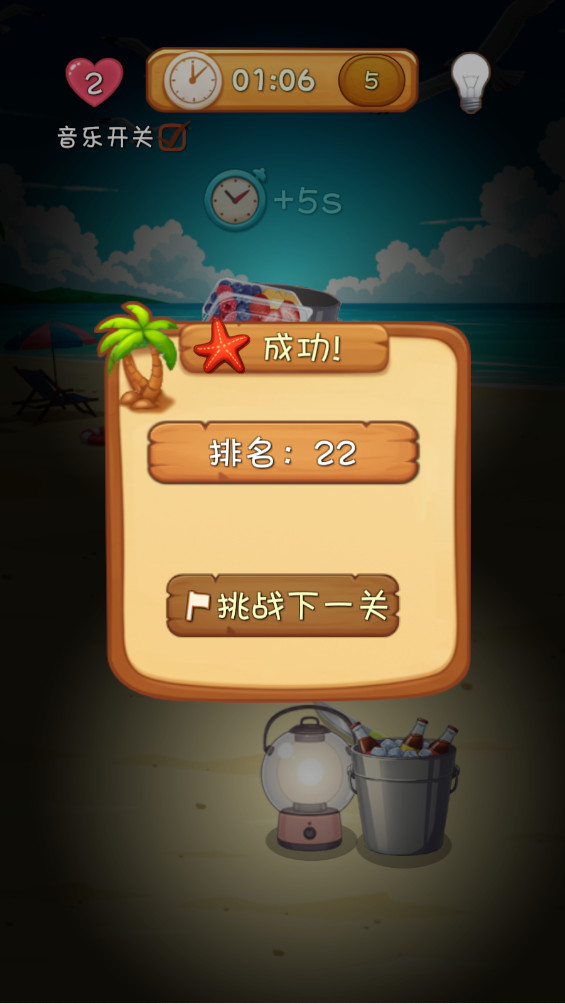 我的旅行靠瞎摆最新版 1.0安卓版