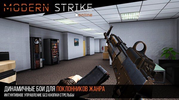 火线出击Online游戏(Modern Strike Online) 1.73.3安卓版
