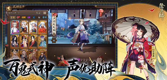 阴阳师APP
