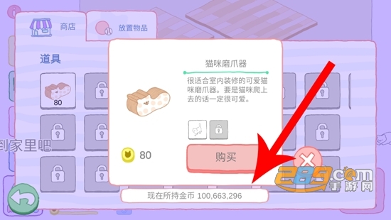 猫咪很可爱破解版无限金币2022中文免广告版v1.2.9安卓版