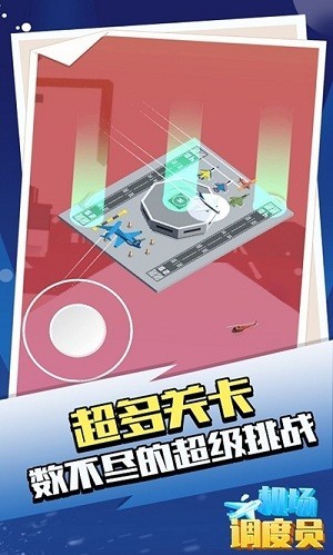 机场调度员（AMWE）
