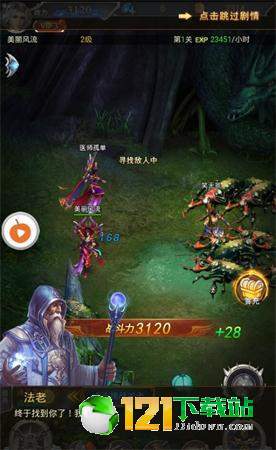 时空神翼APP
