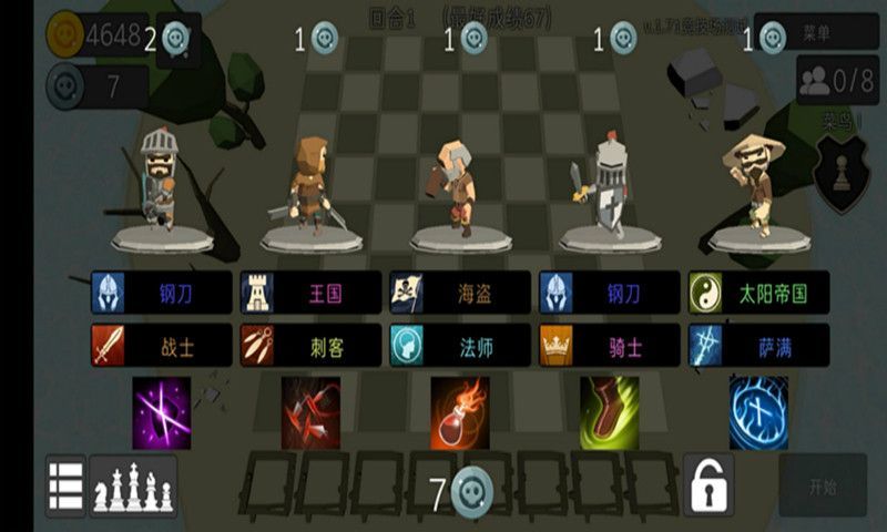 英雄自走棋模拟器app