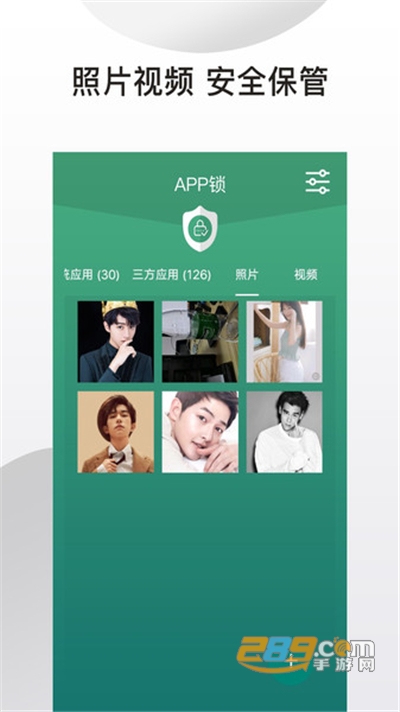 应用隐藏锁app官方版下载v1.3.2安卓版