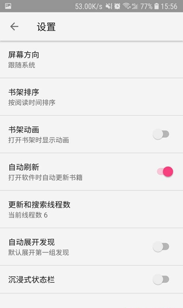 阅读APPv3.0.3
