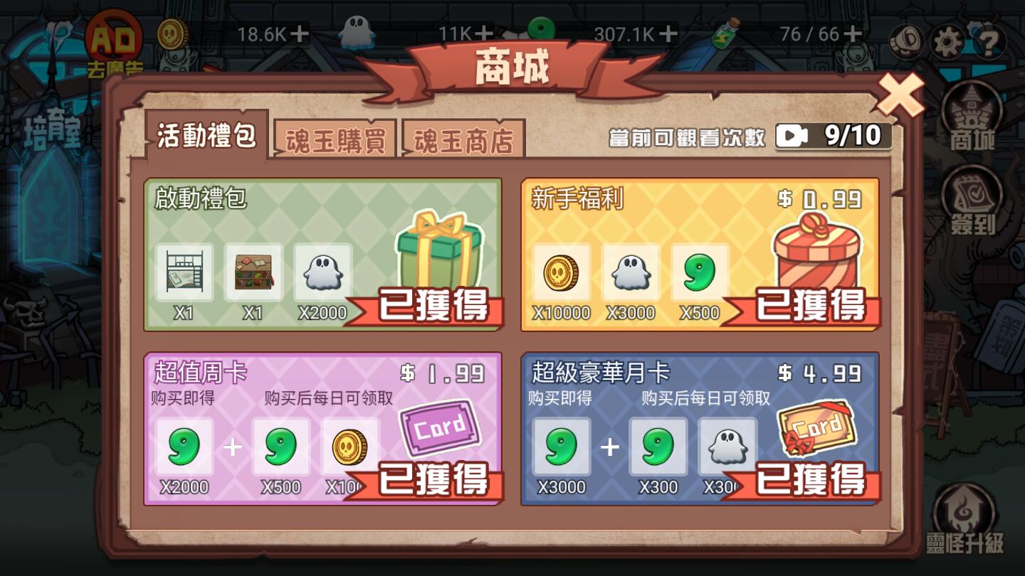 恐怖屋塔防最新版 1.0.2安卓版