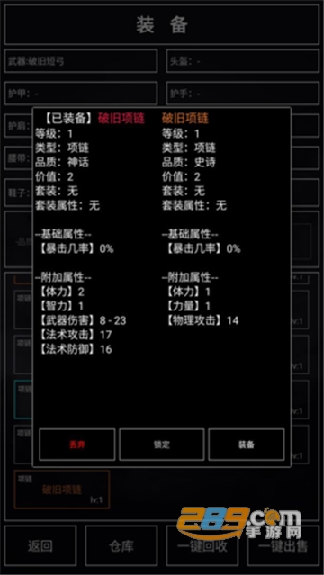 魔武无限破解版下载最新安卓版v1.1.22安卓版