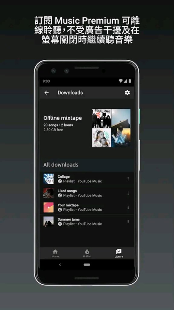 YouTube Music安卓下载2020