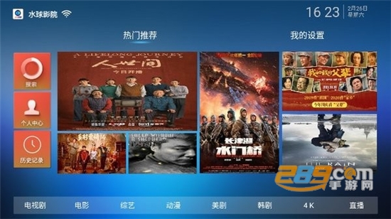 水球影院tv版下载2022官方最新版v1.0安卓版