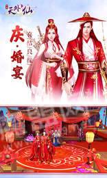 天外飞仙满V版