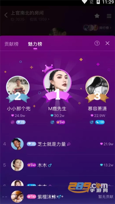网易声波app下载v1.38.0最新版