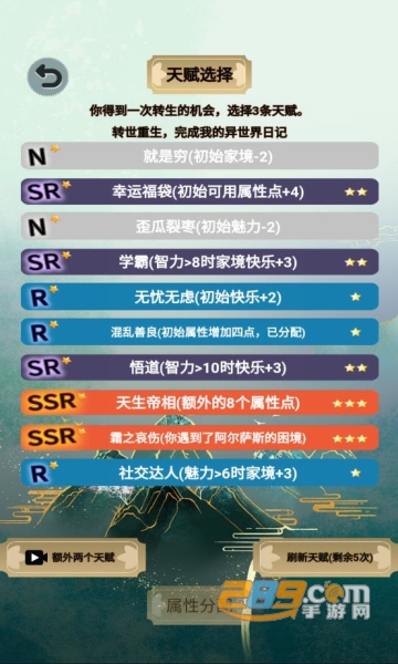 我的异世界日记游戏免广告破解版v1.0.8安卓版