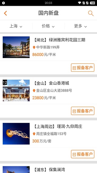 好房拓