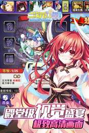 二次元幻想手游