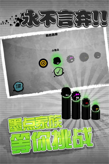 永不言弃（Give It Up）手游v4.6.1破解版
