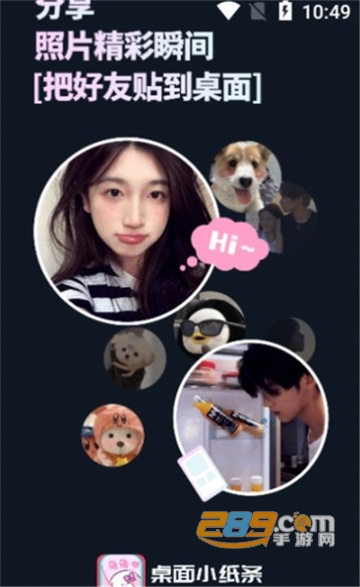 桌面小纸条app下载2022最新版v1.0.0最新版