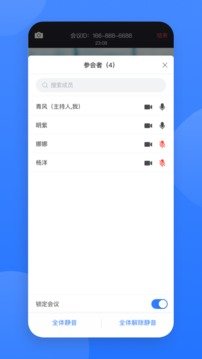 网易会议app最新版