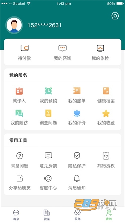 郑大一附院掌上医院app下载2026最新版v5.2.1官方版