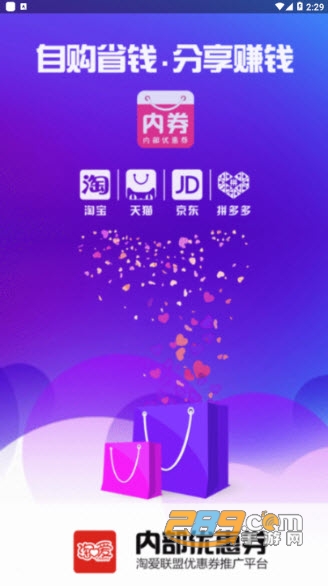 内券(优惠)APPv1.3.26