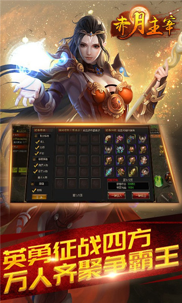 赤月主宰复古版v1.0.0安卓版