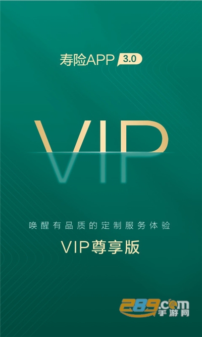 中国人寿寿险最新版v3.1.13安卓版