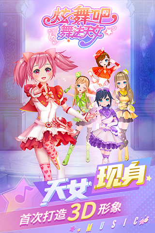 炫舞吧舞法天女无限金币钻石版 1.2.9去广告版