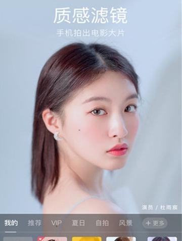全能滤镜相机APPv6.2