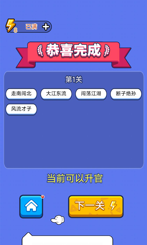 答题天天乐极速版app