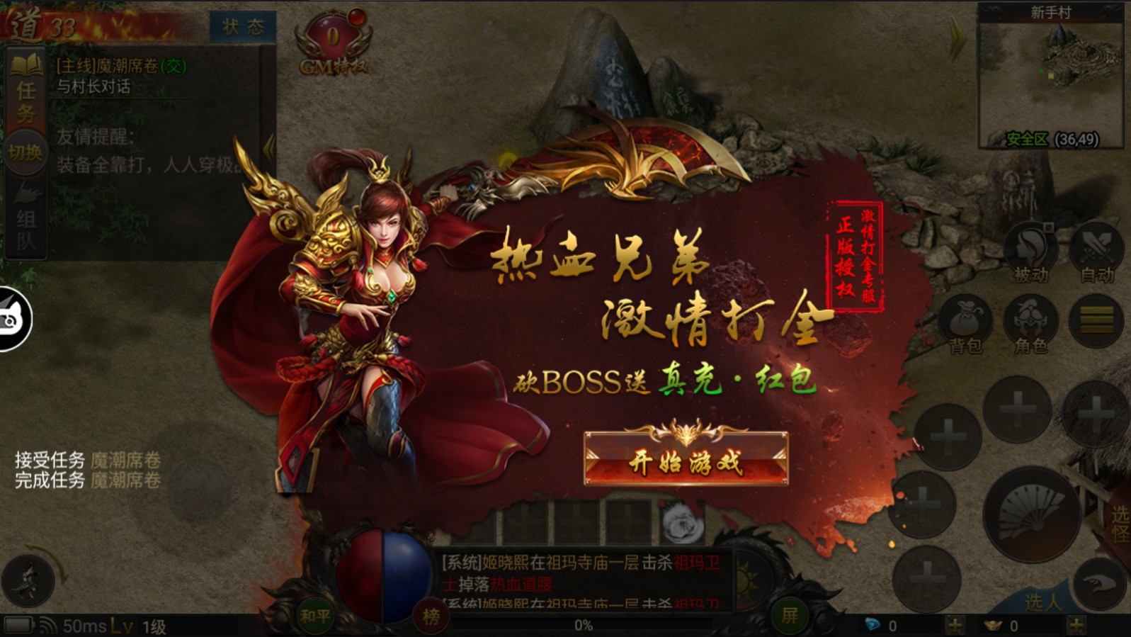 龙战苍穹超变高爆手游最新版