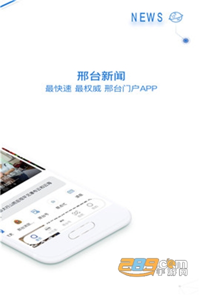 掌上邢台app官方最新版v4.0.6安卓版
