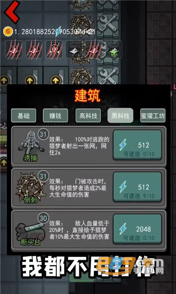 躺平发育bug版下载2022魔改版v1.0.0安卓版