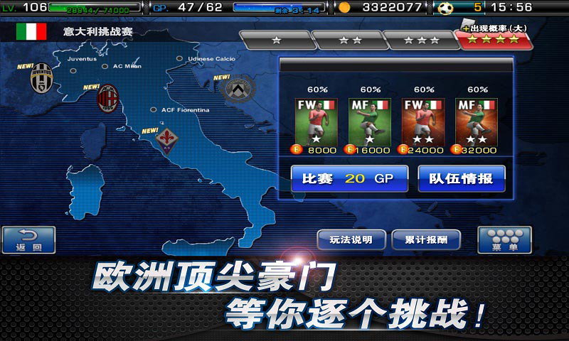 任性足球app