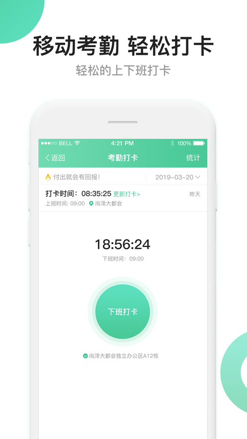 活力职