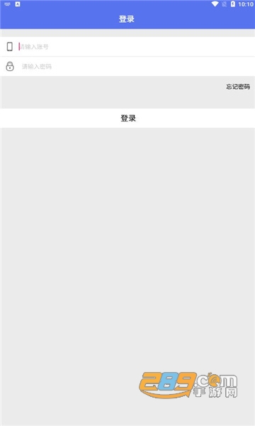 辅警通app下载官方2022最新版v1.2.5最新版