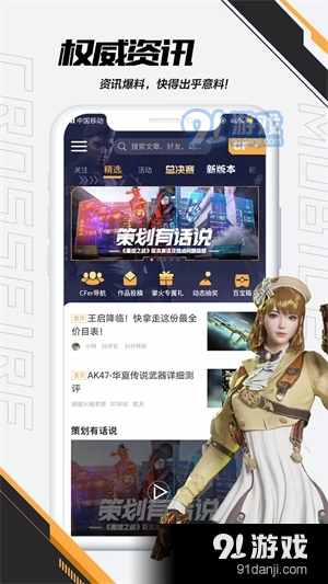 掌上穿越火线老版本