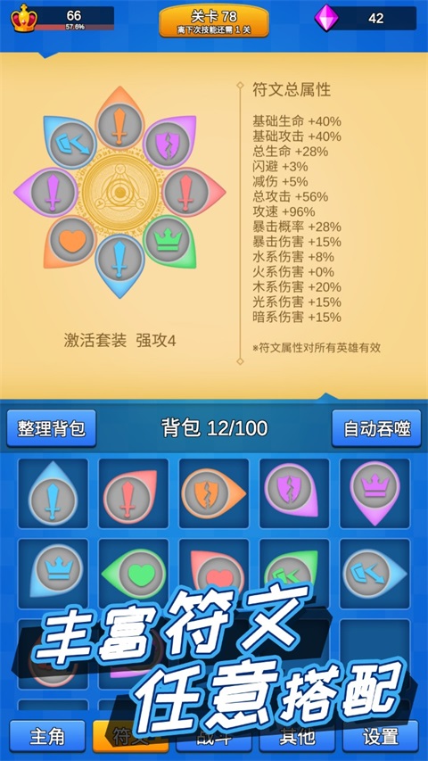 讲什么道义一起上手游 3.4.5安卓版