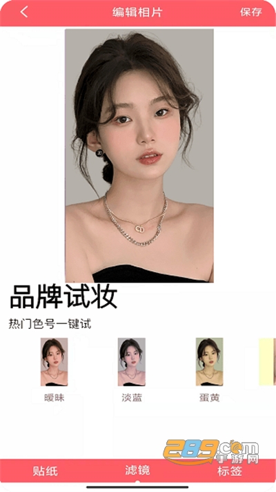 甜美靓颜相机app安卓版最新下载v1.0.2安卓版