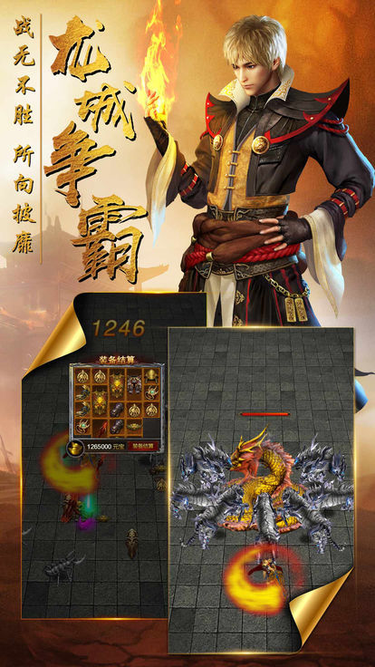 龙城争霸成龙代言app