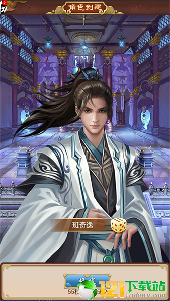 掌门我要后宫版app