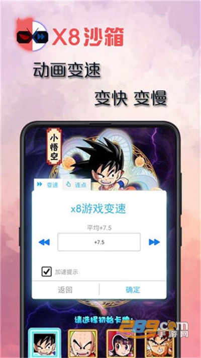 X8沙箱永久VIP会员破解版免费下载2025最新版本v0.7.6.4.15最新版