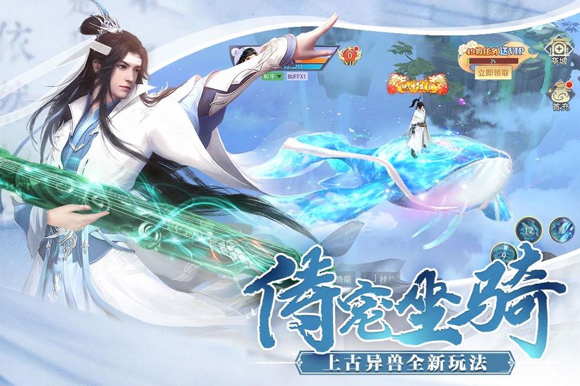 奇迹仙侠app