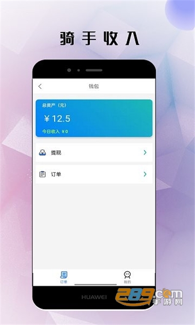 仓鼠外卖骑手版2022最新版下载v1.10.9安卓版