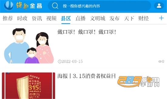镍都金昌app官方最新版