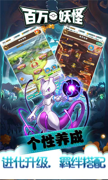 百万妖怪满v版