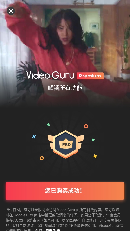 videoguru视频编辑专业版破解版 1.591.186最新版