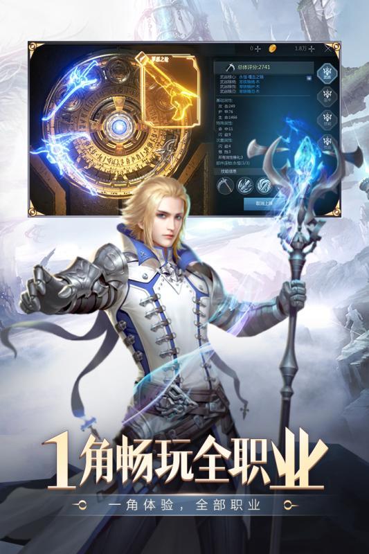 明日幻想app